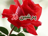 رودخانه زاینده رود در آتش می سوزد